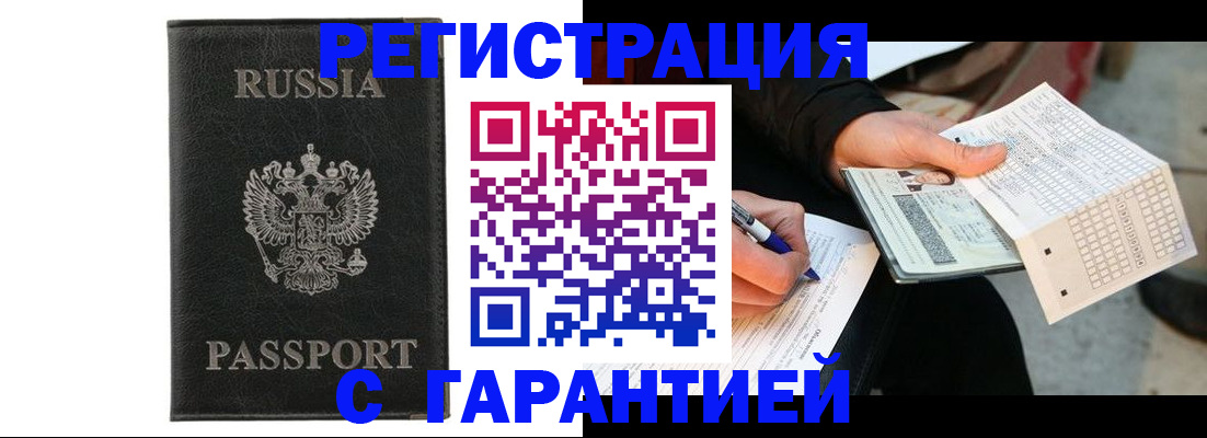 временная регистрация поиск в Ясногорске